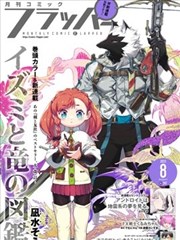华君武漫画封面