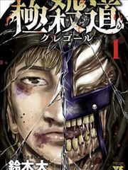 论语漫画封面